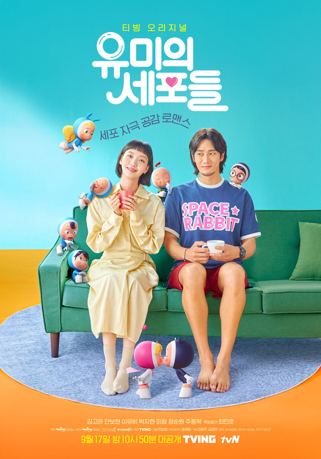 مسلسل خلايا يومي Yumi’s Cells الموسم الاول الحلقة 9 مترجمة