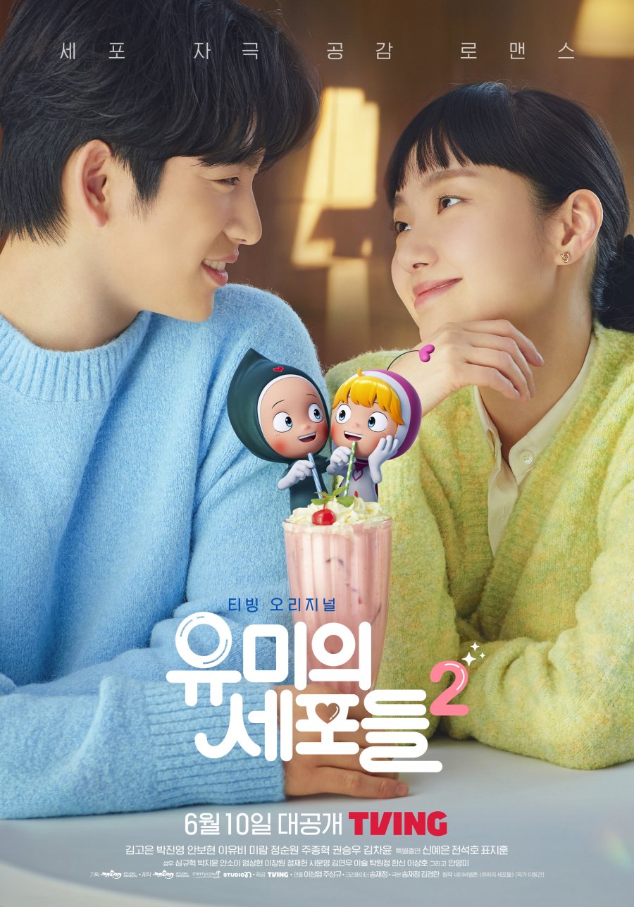 مسلسل خلايا يومي Yumi’s Cells الموسم الثاني الحلقة 11 مترجمة