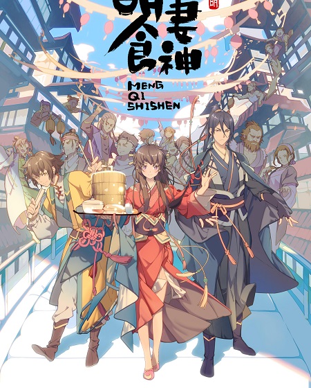 انمي Cinderella Chef الموسم الثاني مترجم كامل